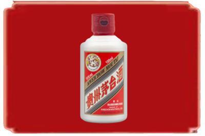 沈阳烟酒回收茅台小可爱.jpg